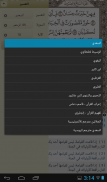 Ayat - Al Quran screenshot 2