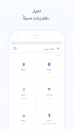 شرب الماء (Hydro Coach) screenshot 4