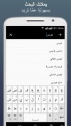 ويكيبيديا الطبية بلا إنترنت screenshot 3