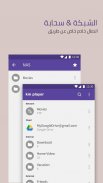 KMPlayer - مشغل فيديو ومشغل موسيقى screenshot 6