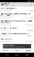 SSまとめ倉庫 screenshot 1
