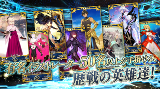 Fate/Grand Order screenshot 8