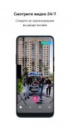 Наш дом screenshot 0
