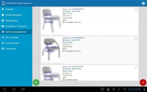 штрих-коды и инвентарь и Excel screenshot 5