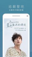 愛奇藝(手機專用)–熱播連續劇線上看 screenshot 0