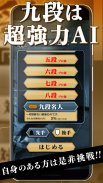 将棋ZERO - 初心者から上級者まで遊べるAI将棋アプリ screenshot 2