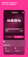 t2. Новый уровень screenshot 2