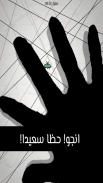 No Humanity - اصعب لعبة screenshot 3