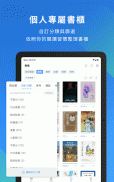 HyRead 電子書 - 立即借圖書館小說雜誌影音書 screenshot 10