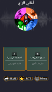 اغاني الراي بدون نت 2025 screenshot 0