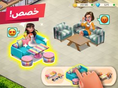 المقهى: لعبة مطعم screenshot 6