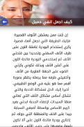 تصغير الأنف بدون عملية تجميل screenshot 4