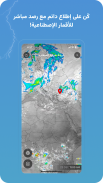 طقس العرب screenshot 12