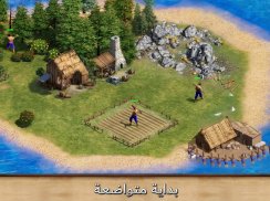 صراع الممالك screenshot 7