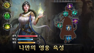 War and Magic: Kingdom Reborn screenshot 3