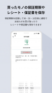 トリセツ　～家電の取扱説明書とお役立ち情報を一元管理！～ screenshot 4