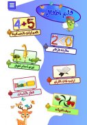 قلم اطفال | العاب اطفال screenshot 4