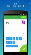 忆术家：说一门外语 screenshot 2