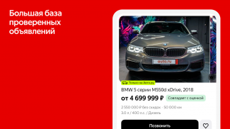 Авто.ру: купить и продать авто screenshot 4