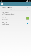 وصلة  كلمات متقاطعة screenshot 1
