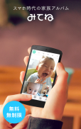 FamilyAlbum - Photo Sharing screenshot 6