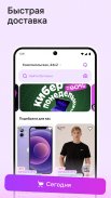 Wildberries screenshot 1