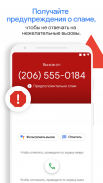 Телефон Google screenshot 3