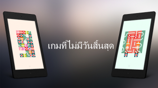 อินฟินิตี้ลูป - ผ่อนคลาย screenshot 4