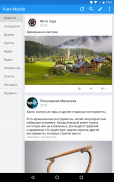 Kate Mobile for VK screenshot 8