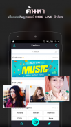 Bigo Live-แอปถ่ายทอดสด, liveสด screenshot 3