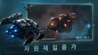 Nova: Space Armada screenshot 4