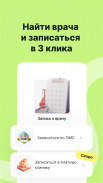 Здоровье.ру: контроль здоровья screenshot 2