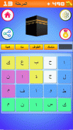 كلمات كراشر screenshot 2