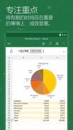 Microsoft Excel: Spreadsheets screenshot 2