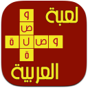 وصلة عربية