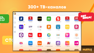 Лайт HD TV: онлайн тв каналы screenshot 5