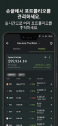 CoinGecko: NFT 및 가상화폐 시세 screenshot 12