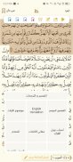 المصحف الذهبي screenshot 4