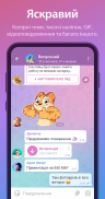Telegram screenshot 5