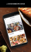 Uber Eats 优食：本地餐点派送 screenshot 1