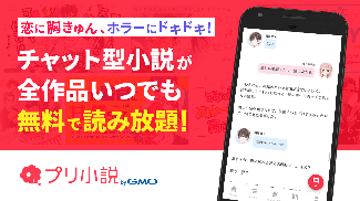 プリ小説 byGMO 夢小説が読み放題！小説を書くアプリ screenshot 0