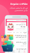 حياة - حاسبة الدورة الشهرية، ت screenshot 4