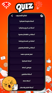 العاب بدون نت - العاب ذكاء screenshot 1