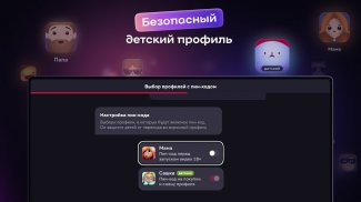 Иви: сериалы, фильмы и ТВ screenshot 23
