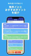 賃貸物件検索アプリ｜お部屋探し・お家探しならCHINTAI screenshot 6