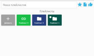 Online Iptv screenshot 0