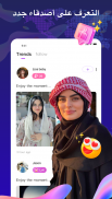 Olamet-دردشة فيديو حية screenshot 7
