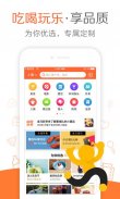 大众点评 screenshot 0