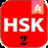 16 Complete Level 2  HSK® Test