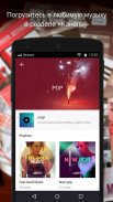 Deezer: музыка и подкасты screenshot 2